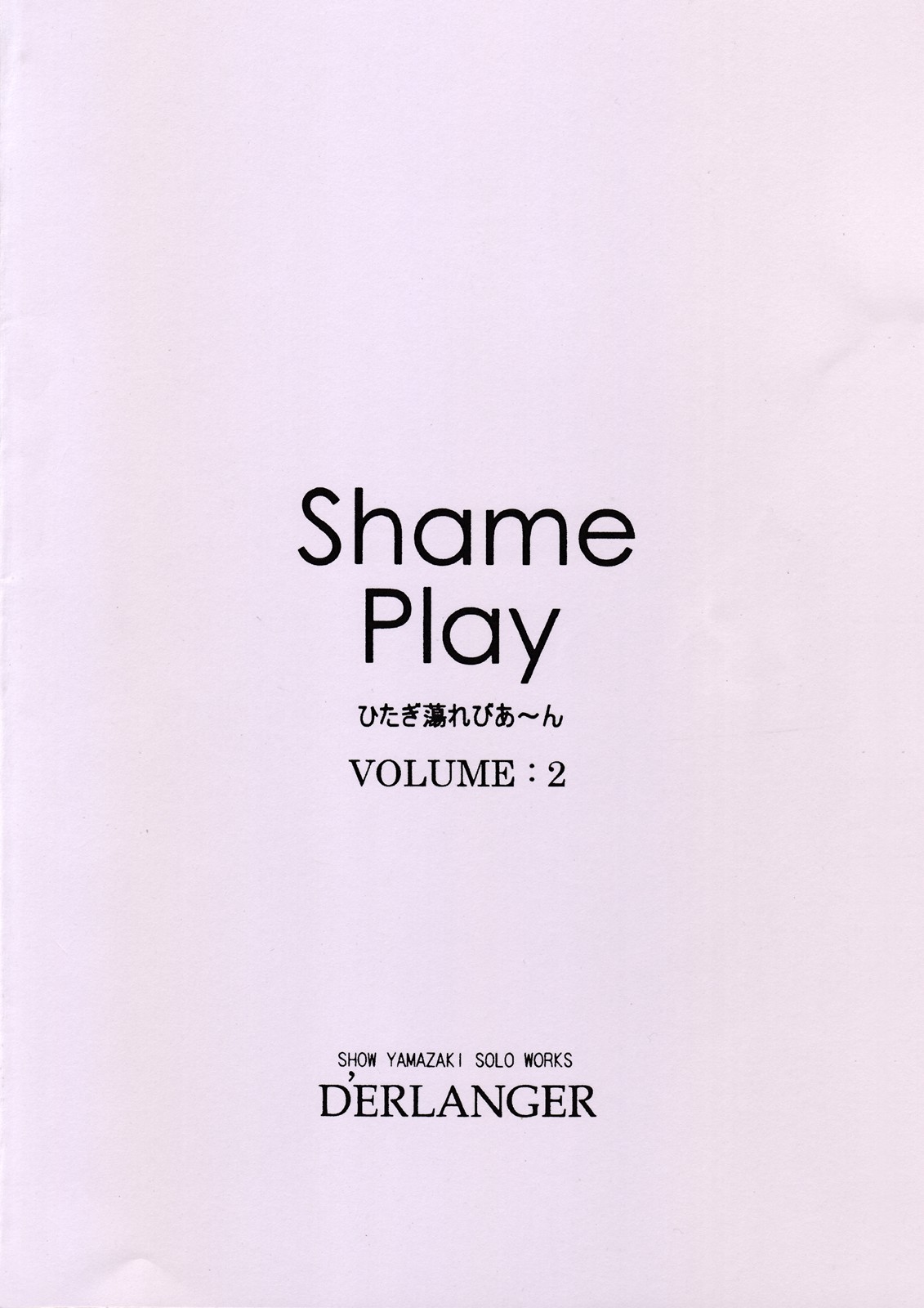 [D'ERLANGER (夜魔咲翔)] Shame Play VOLUME：2 (化物語)