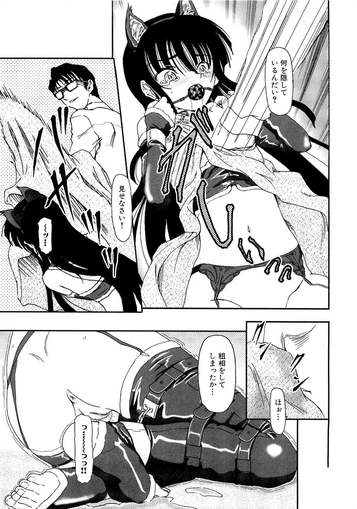 [藤宮博士] 少女の飼い方・しつけ方 ～美少女監禁飼育日記～