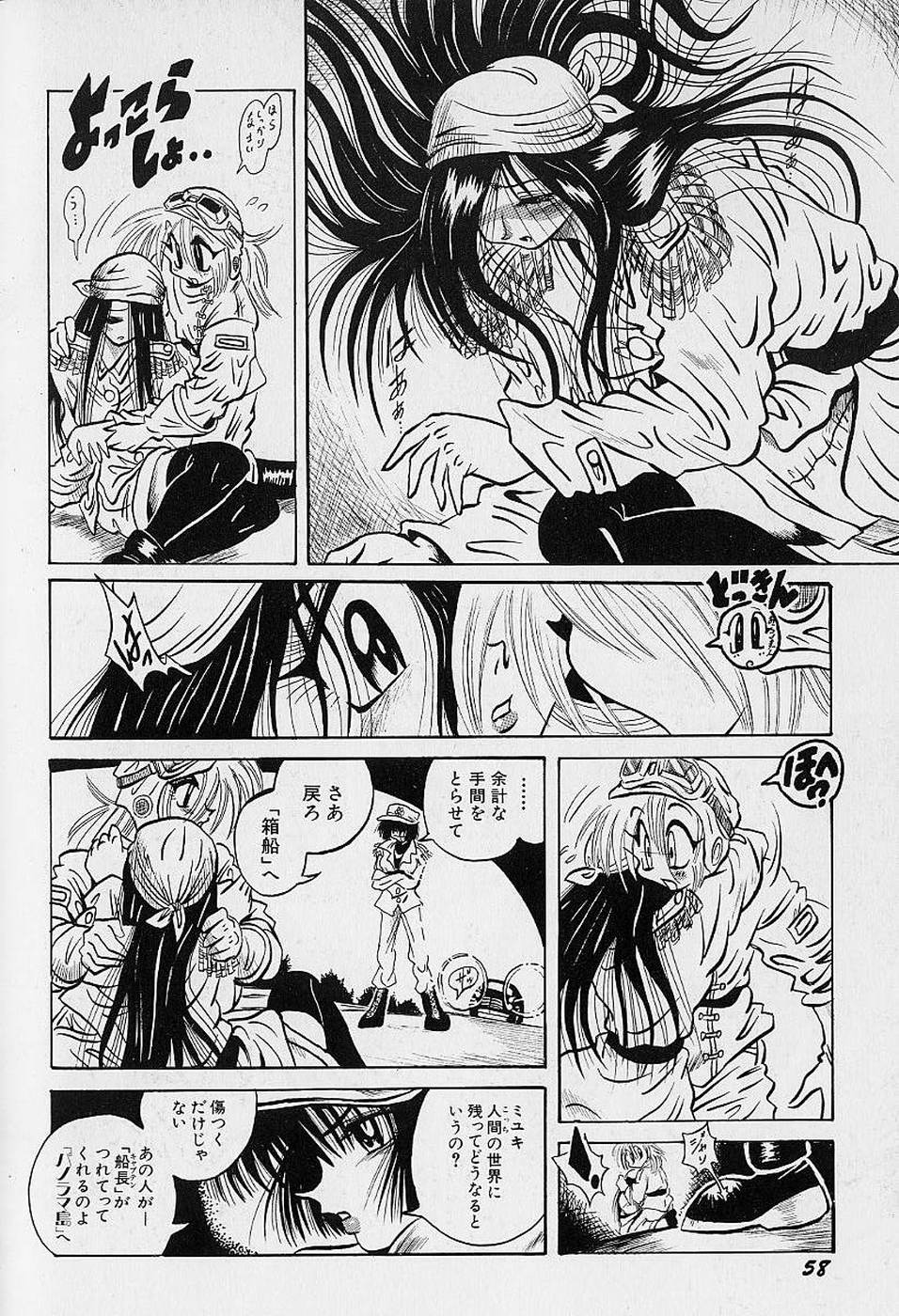 [伏竜] 美少女探偵プリティヴァイオレット