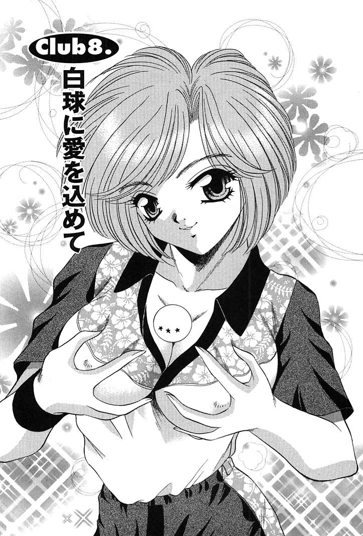 [猫島礼] 放課後コネクション1