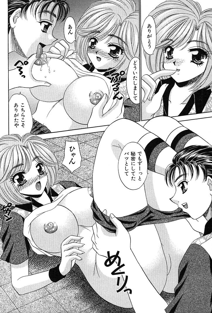 [猫島礼] 放課後コネクション1