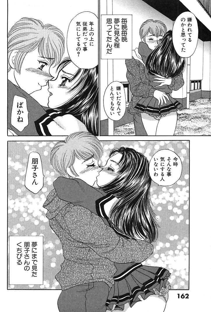 [猫島礼] 放課後コネクション1