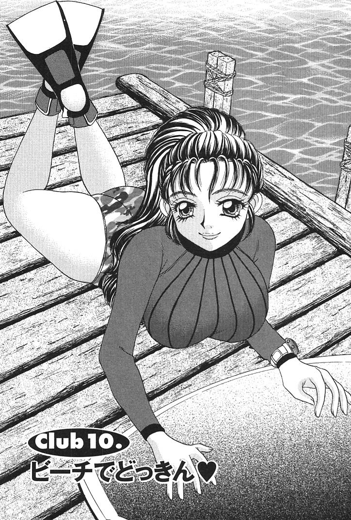 [猫島礼] 放課後コネクション1