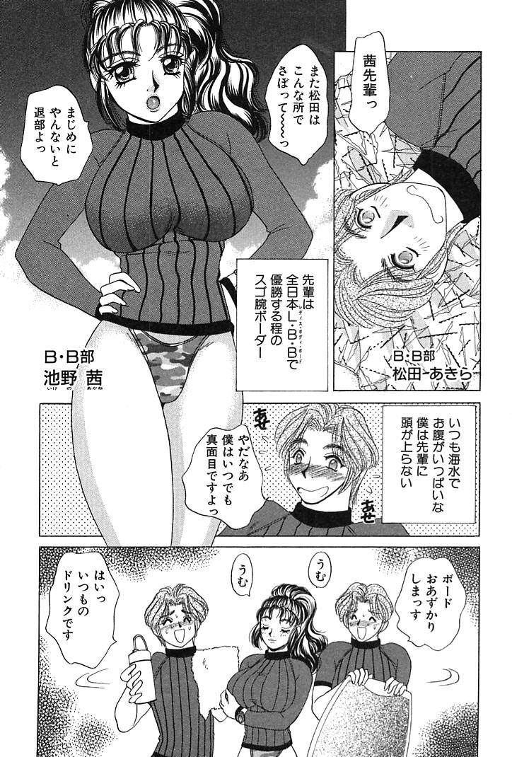 [猫島礼] 放課後コネクション1