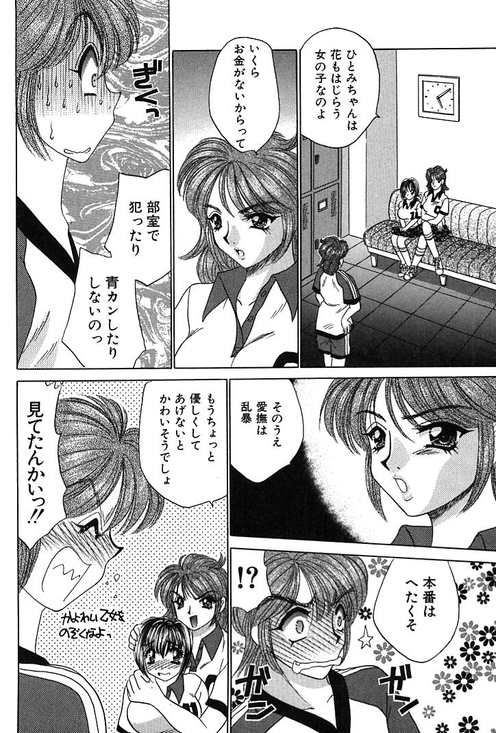 [猫島礼] 放課後コネクション1