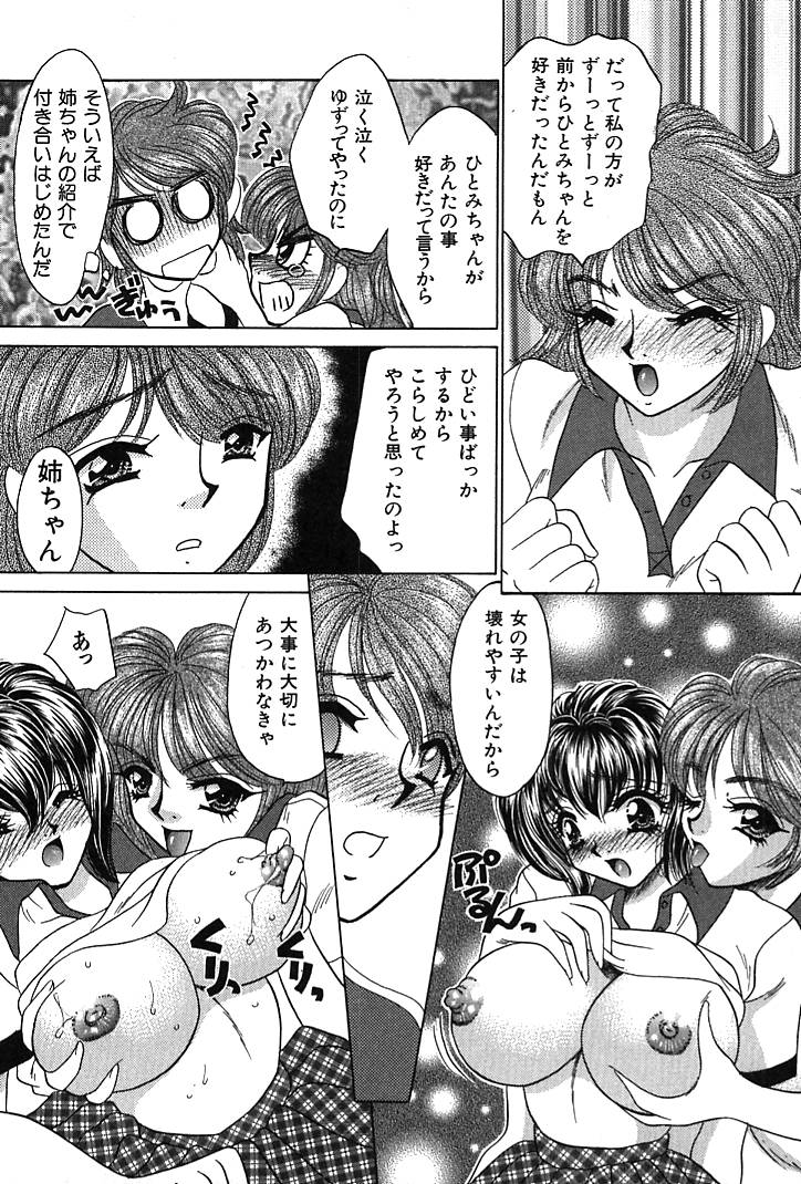 [猫島礼] 放課後コネクション1