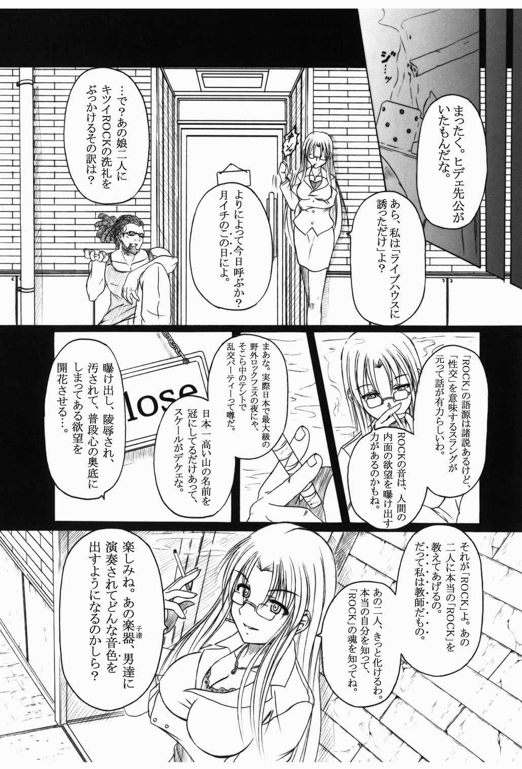 [天城製鉄所 (えびす)] Don't 性 "Lazy" (けいおん!) [DL版]