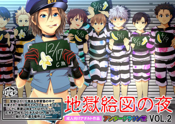 【地下道（見知らぬ人）】地獄江津の夜2