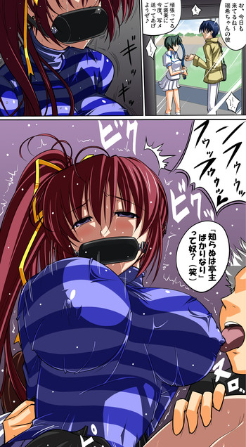 [堕天使の坑 (デカラビア)] 瑞希仕込まれ中 (こみっくパーティー)