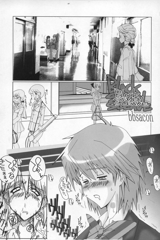 (C68) [黄泉比良坂 (bbsacon)] BLACK SEMEN SLAVE (魔法少女リリカルなのは, ふたりはプリキュア)