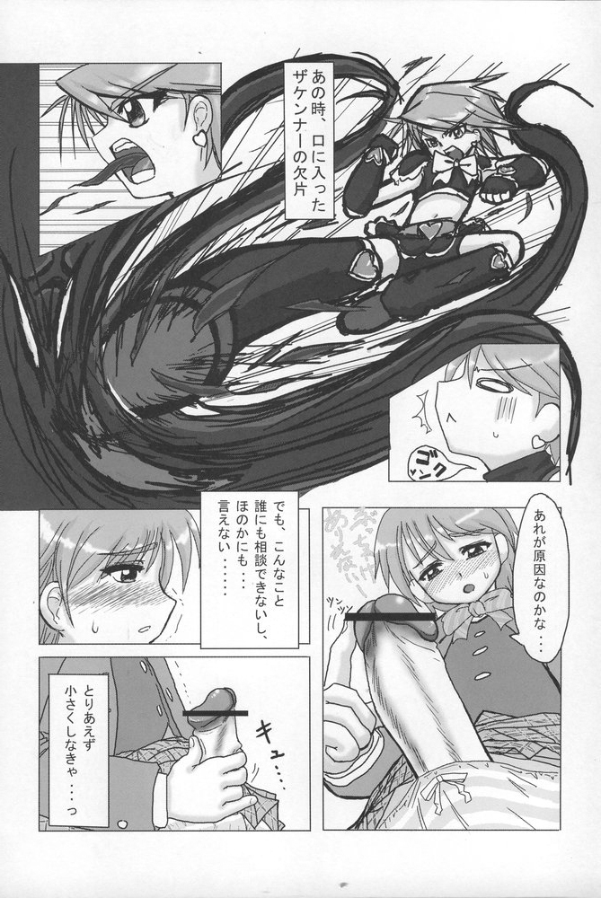 (C68) [黄泉比良坂 (bbsacon)] BLACK SEMEN SLAVE (魔法少女リリカルなのは, ふたりはプリキュア)