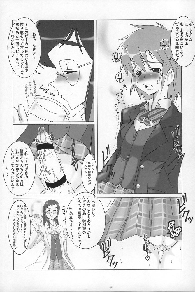 (C68) [黄泉比良坂 (bbsacon)] BLACK SEMEN SLAVE (魔法少女リリカルなのは, ふたりはプリキュア)