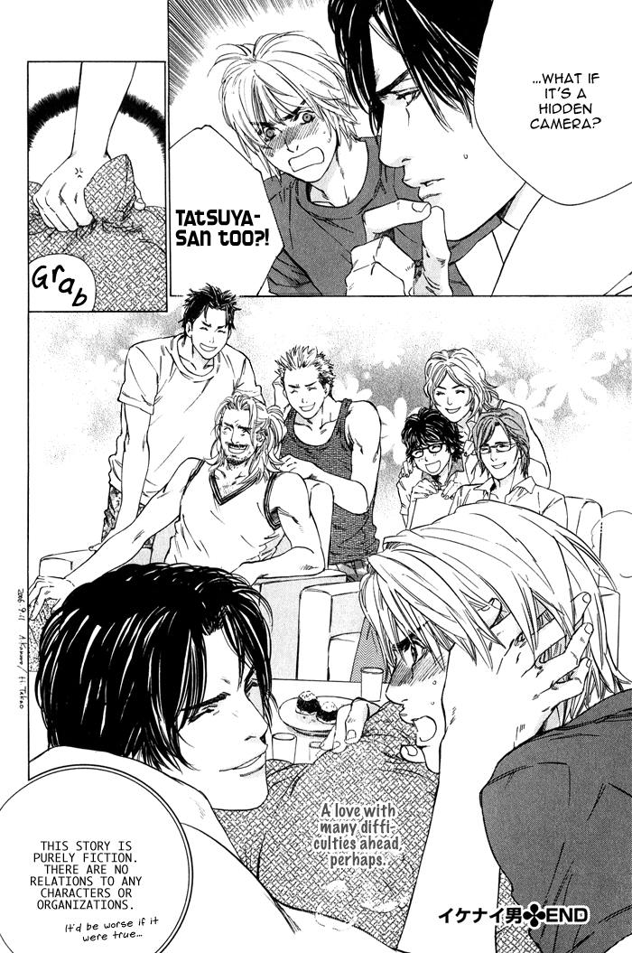 【至福の罪】池内男[ENG]