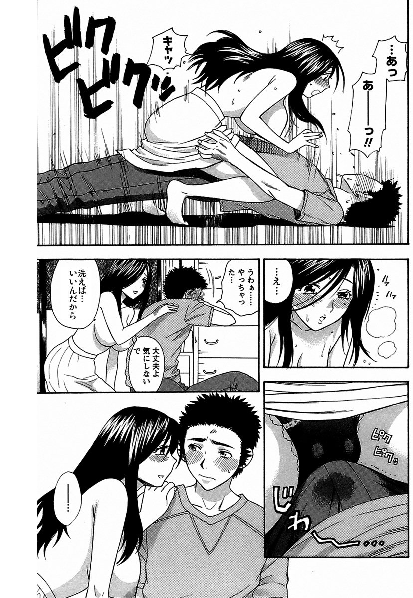 [東鉄神] 酔いどれ母