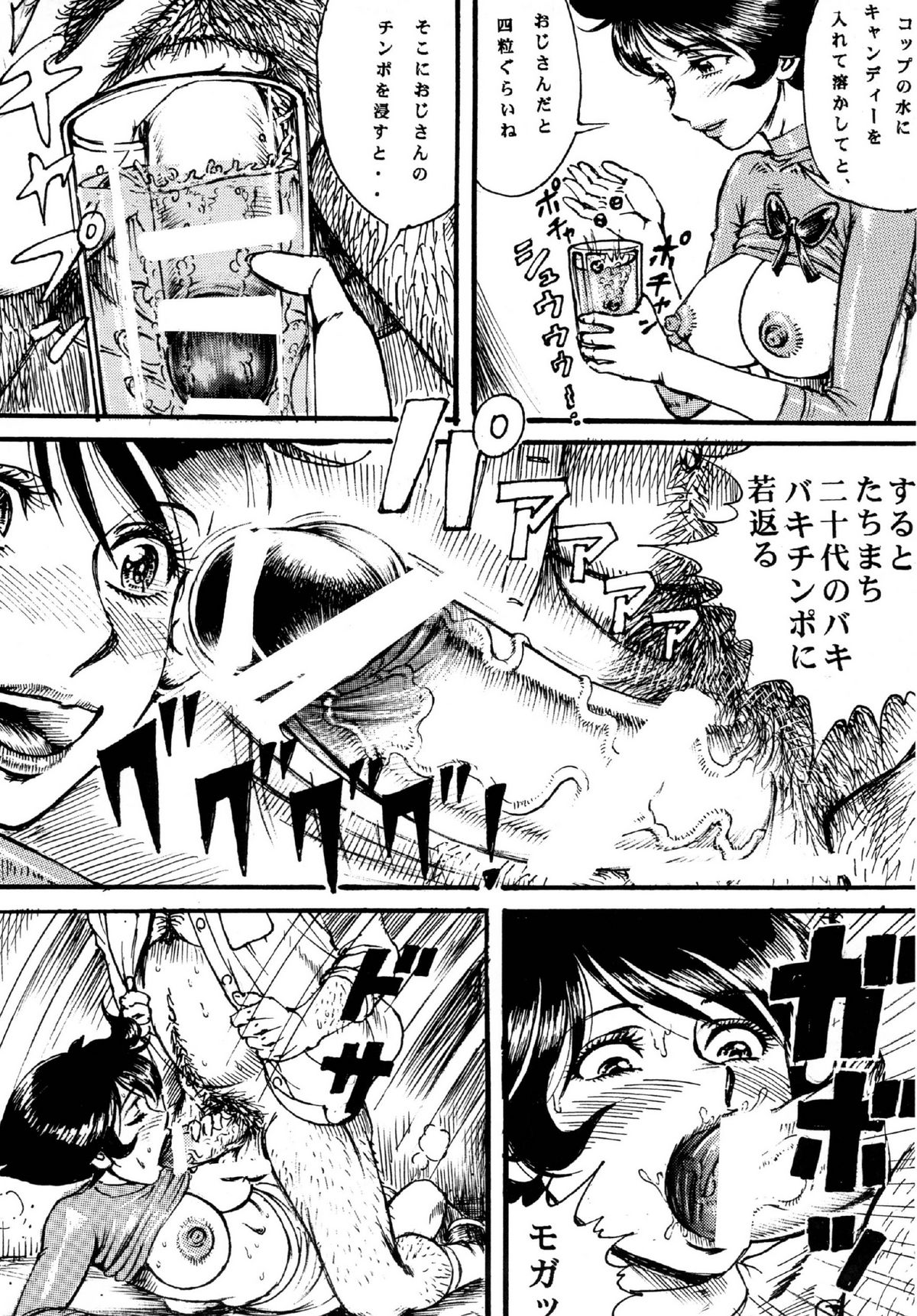 [オタクの用心棒 (山浦章)] 用心棒オタクまつり 8 (ふしぎなメルモ、リボンの騎士) [DL版]