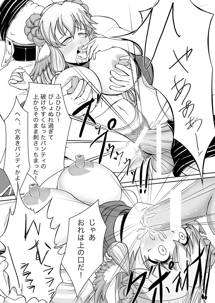 【ホームパイ工房】すろたるた2（DL）