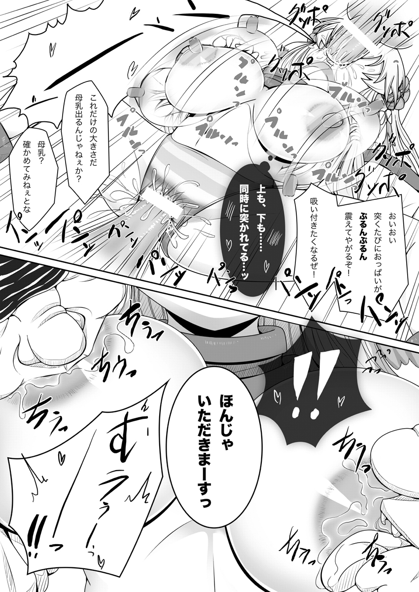 【ホームパイ工房】すろたるた2（DL）