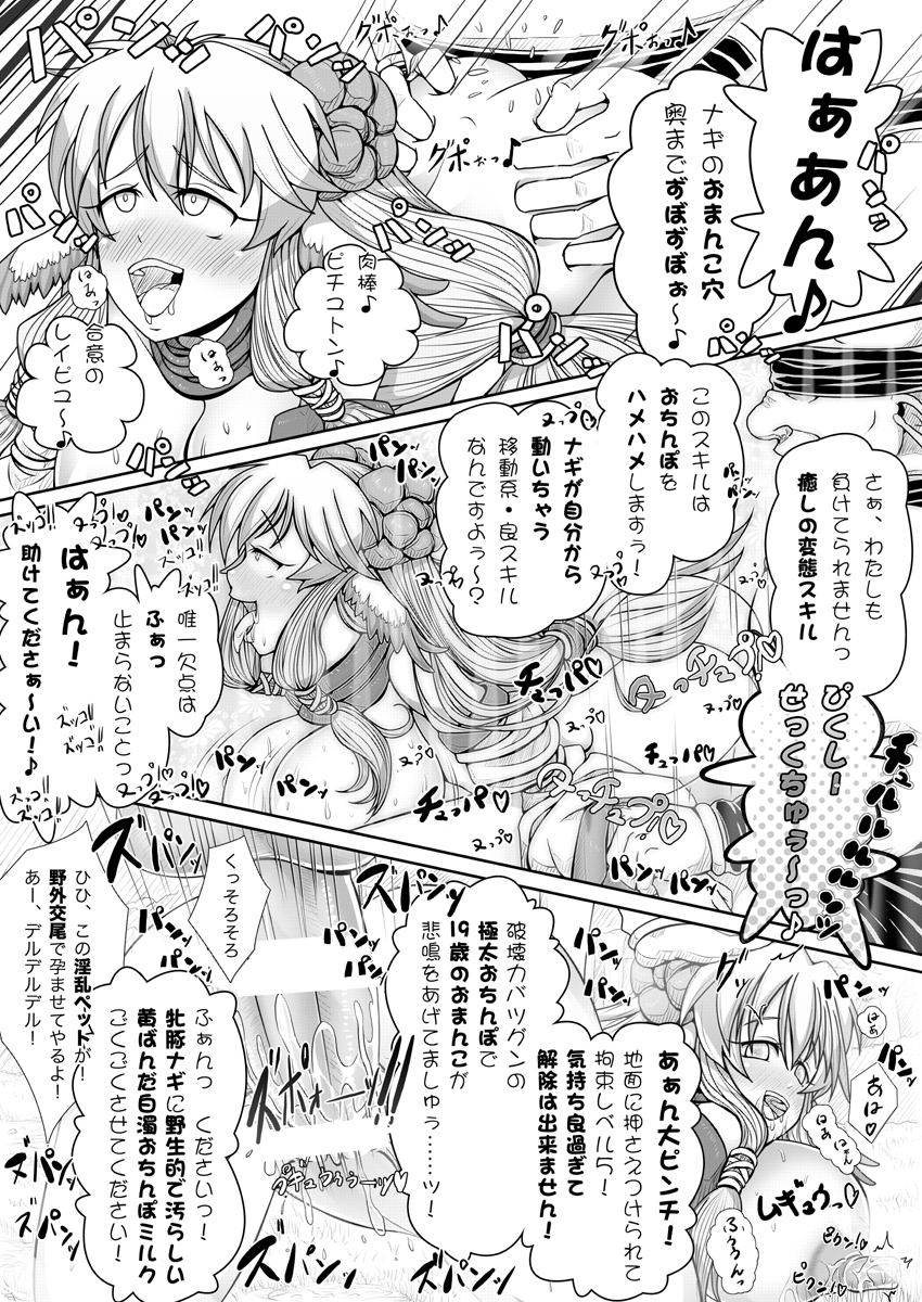 【ホームパイ工房】すろたるた2（DL）