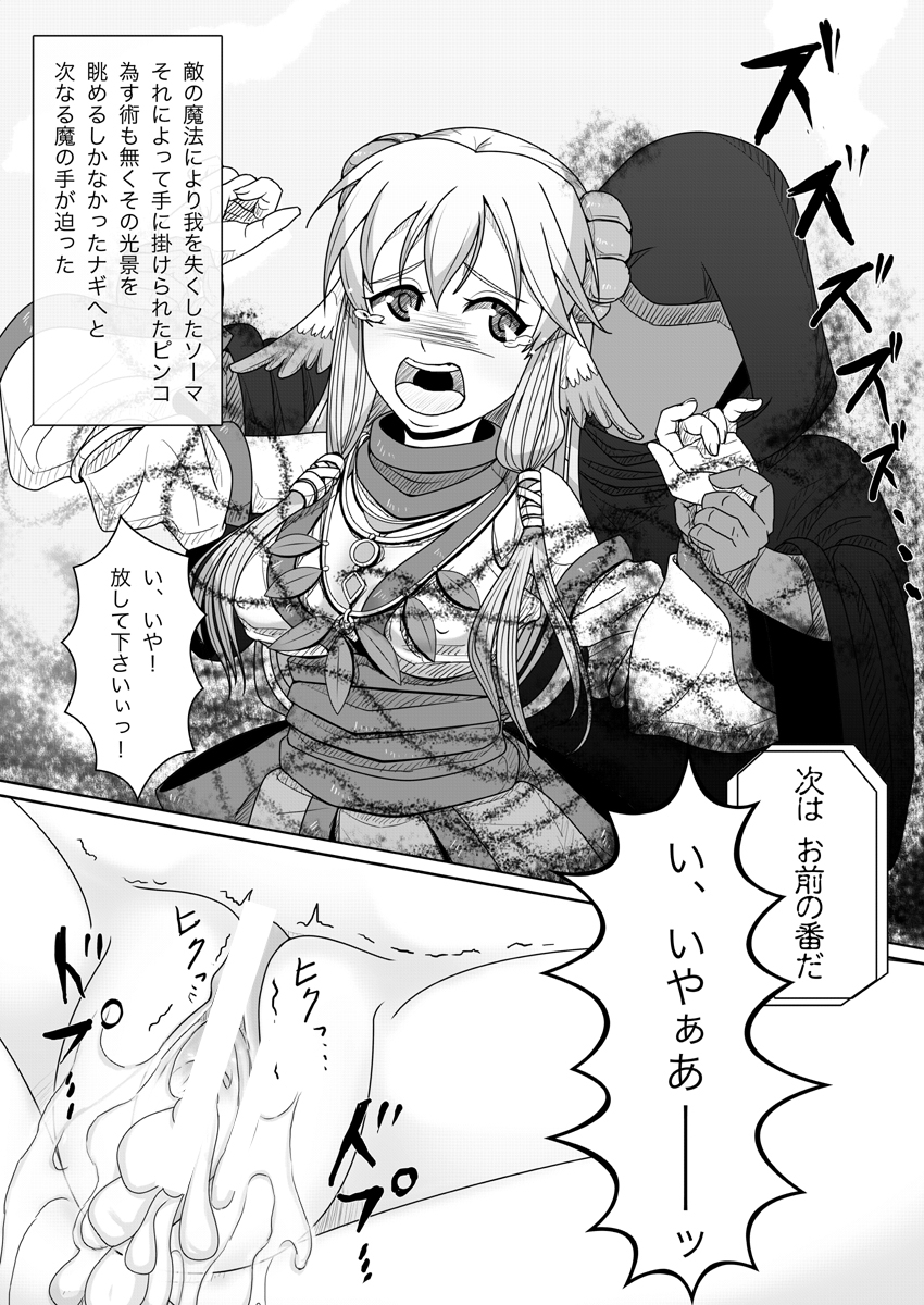 【ホームパイ工房】すろたるた2（DL）