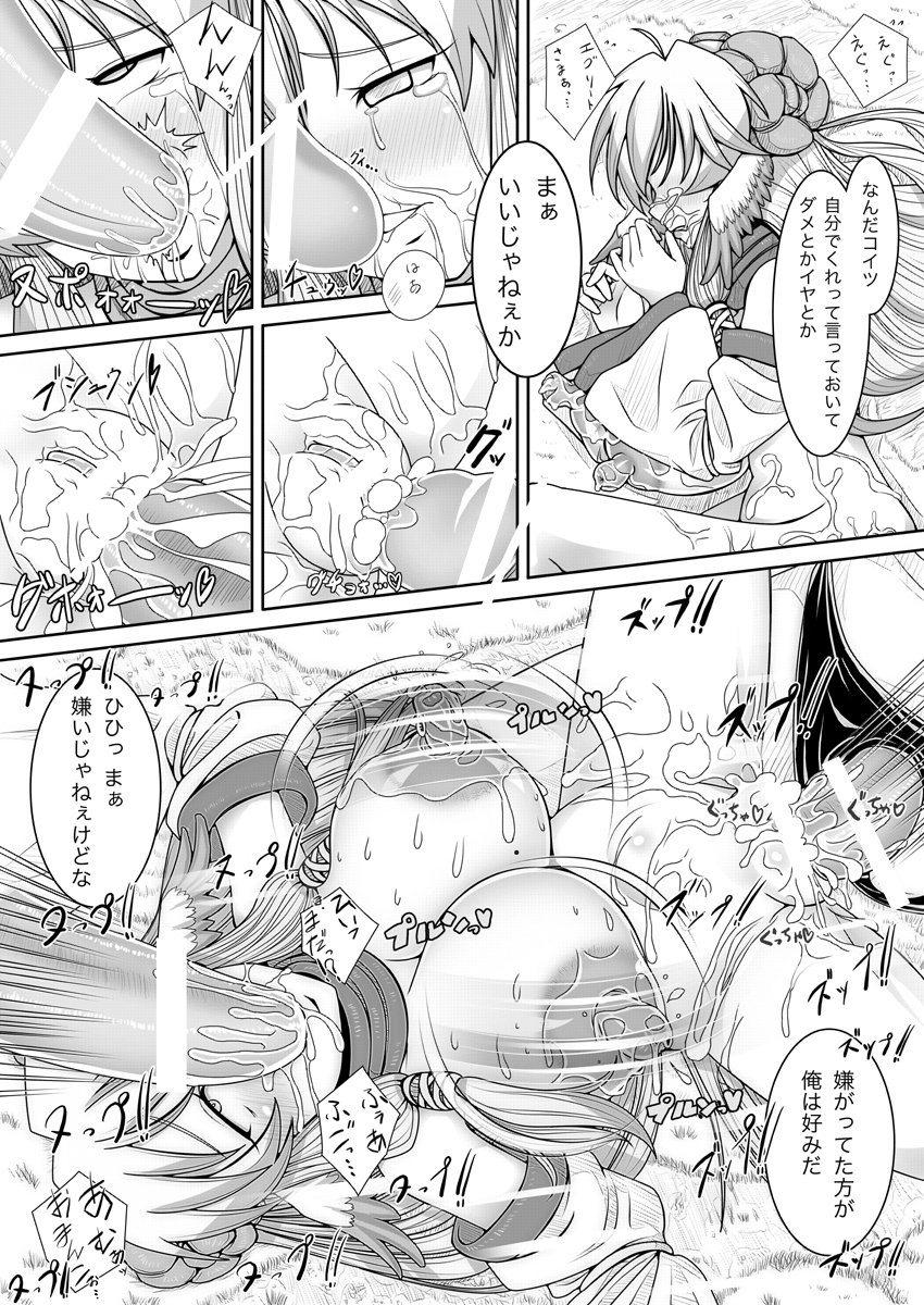 【ホームパイ工房】すろたるた2（DL）