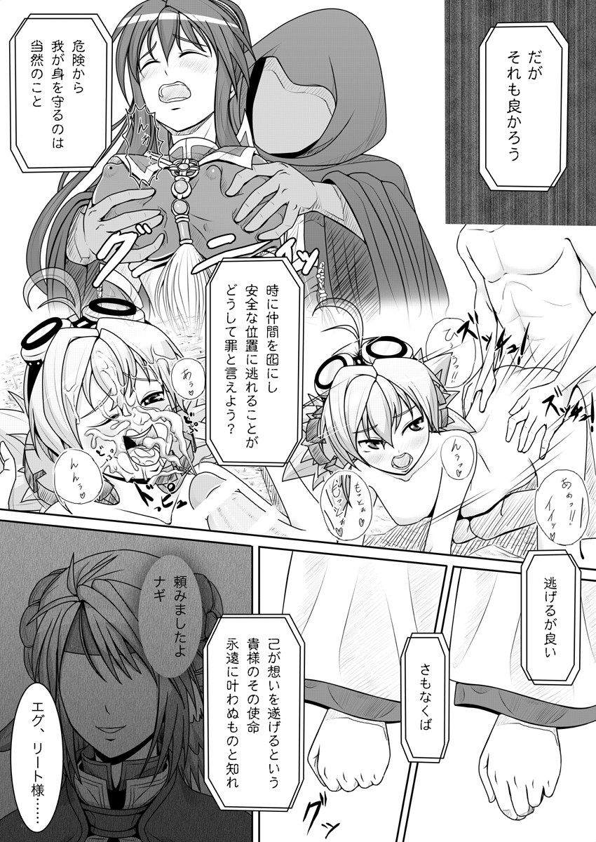 【ホームパイ工房】すろたるた2（DL）