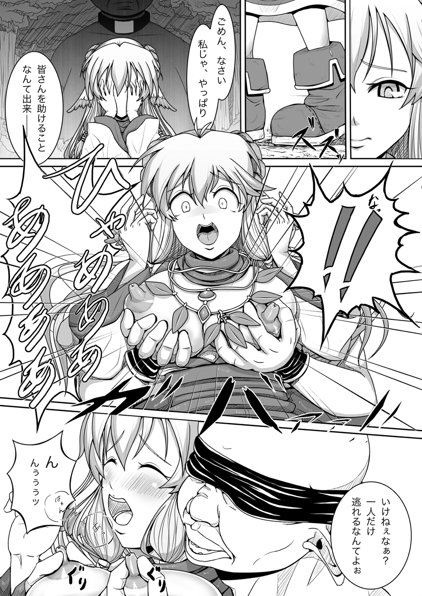 【ホームパイ工房】すろたるた2（DL）