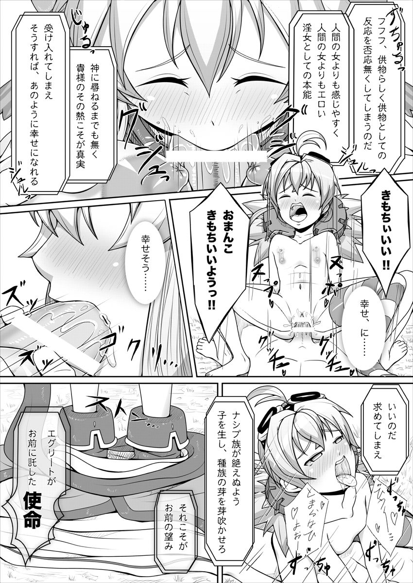 【ホームパイ工房】すろたるた2（DL）