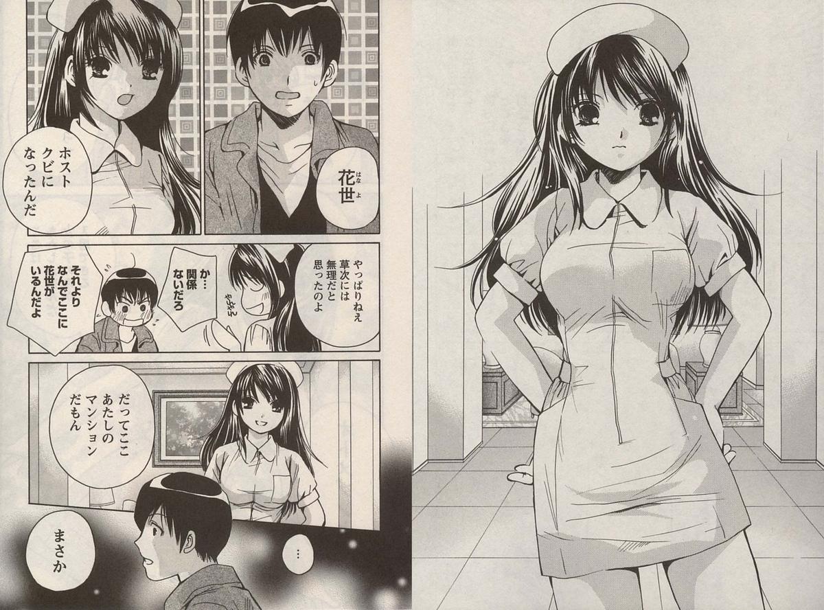 [川本貴裕]オトメゾン 1[J]