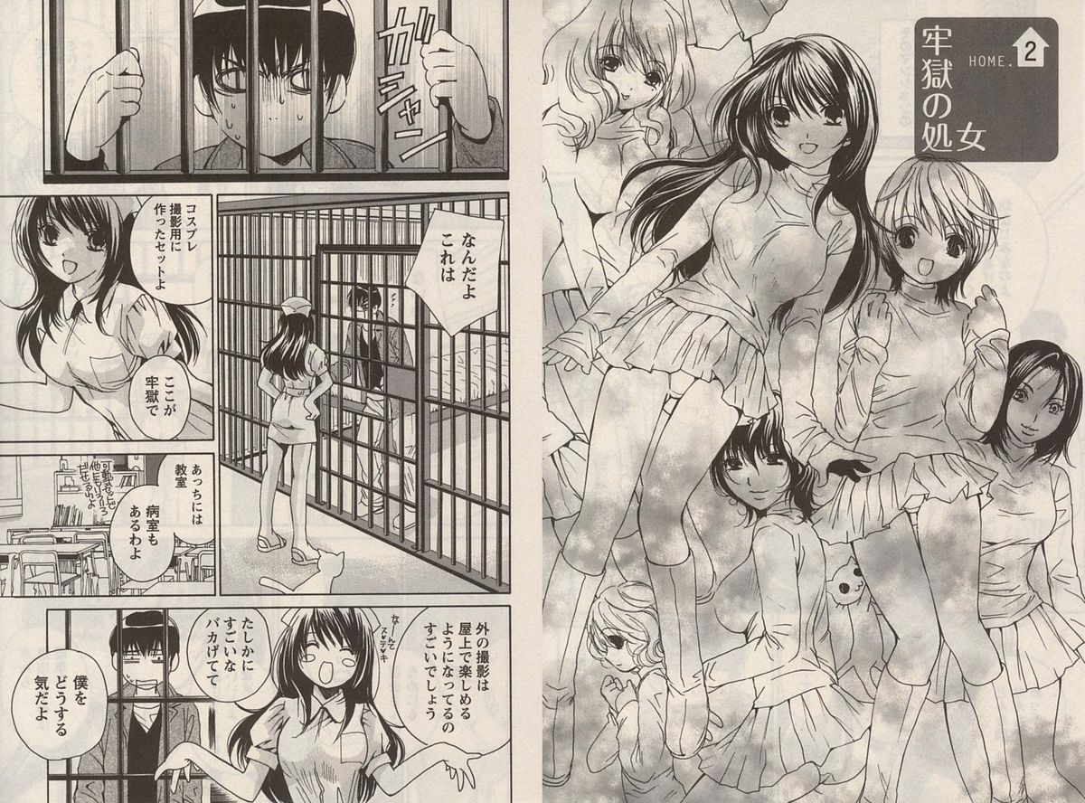 [川本貴裕]オトメゾン 1[J]