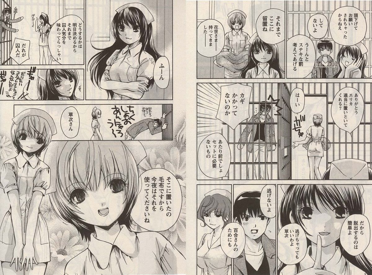 [川本貴裕]オトメゾン 1[J]