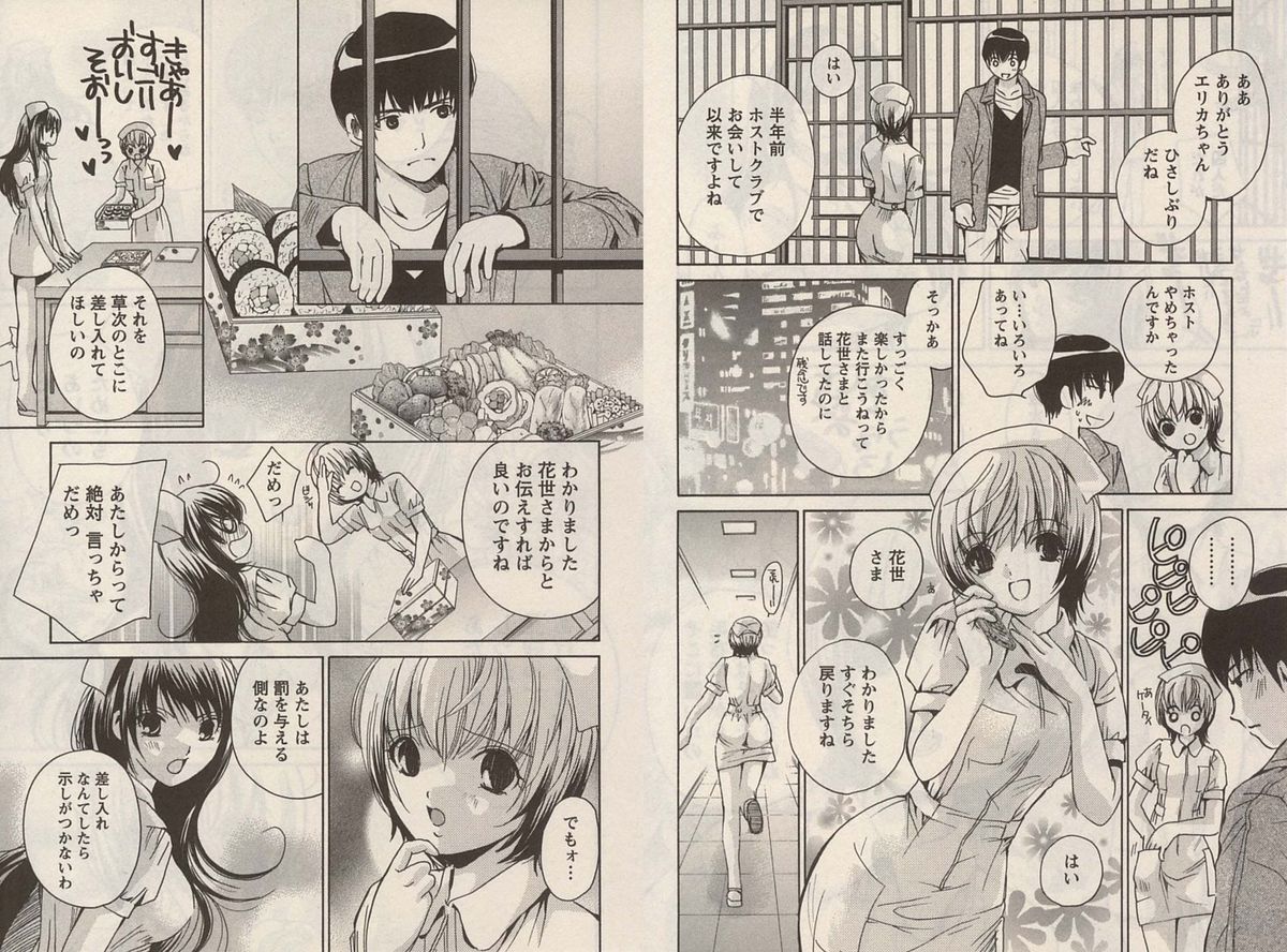 [川本貴裕]オトメゾン 1[J]