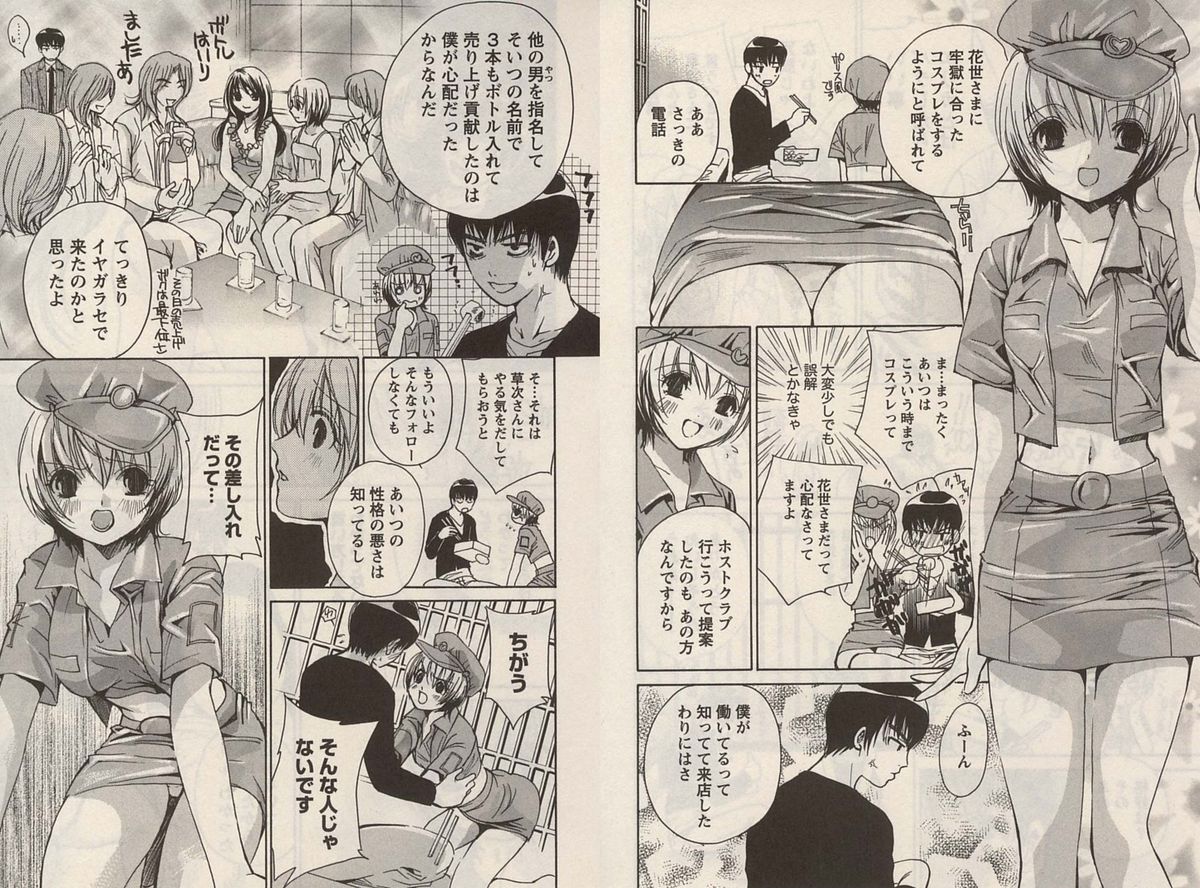 [川本貴裕]オトメゾン 1[J]