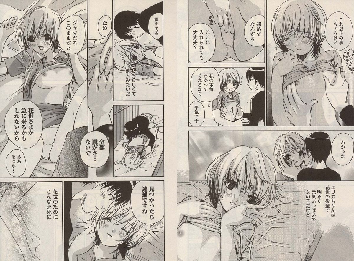 [川本貴裕]オトメゾン 1[J]