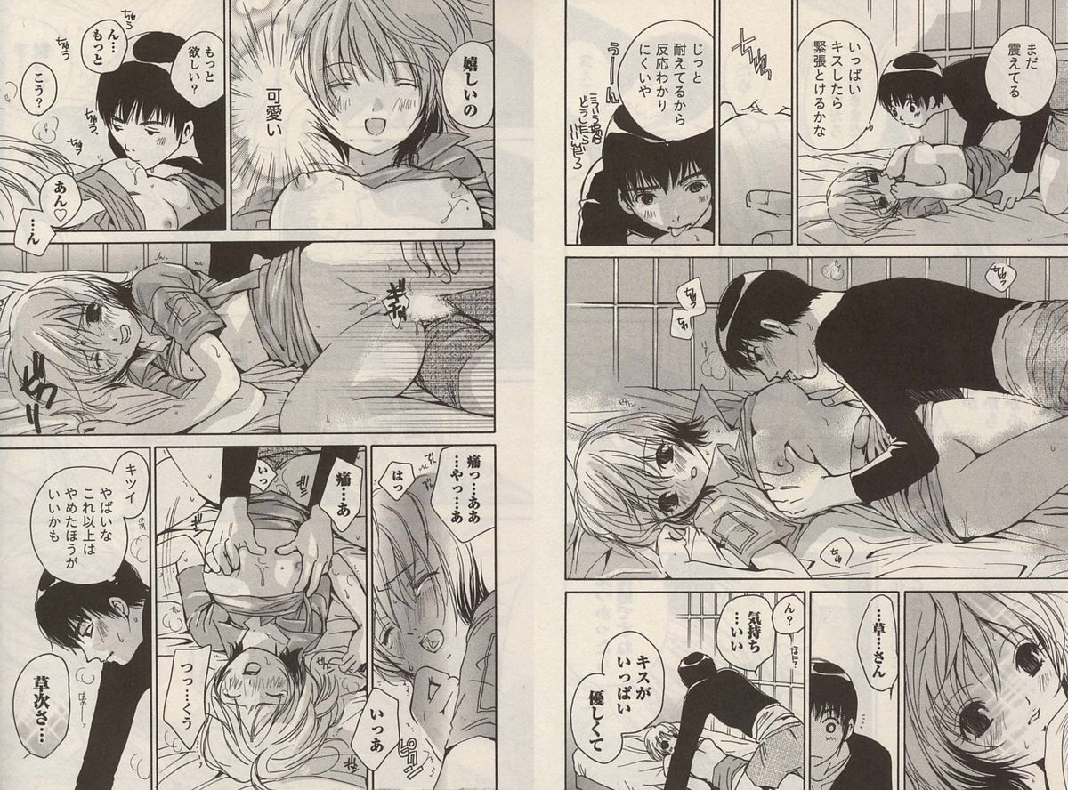 [川本貴裕]オトメゾン 1[J]