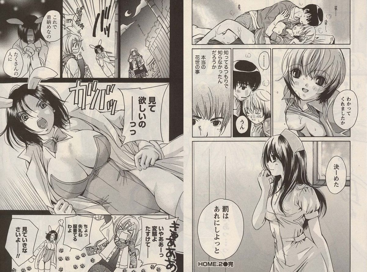 [川本貴裕]オトメゾン 1[J]