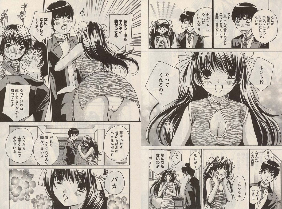 [川本貴裕]オトメゾン 1[J]