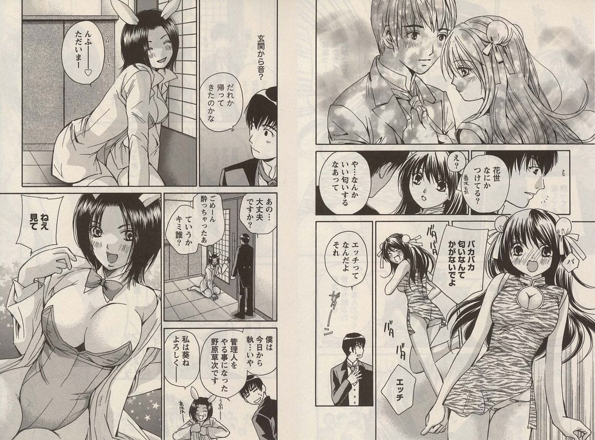 [川本貴裕]オトメゾン 1[J]