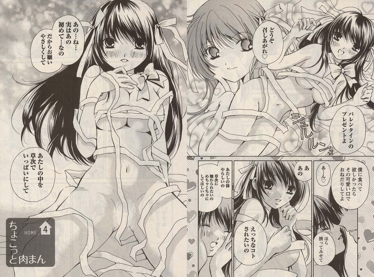 [川本貴裕]オトメゾン 1[J]