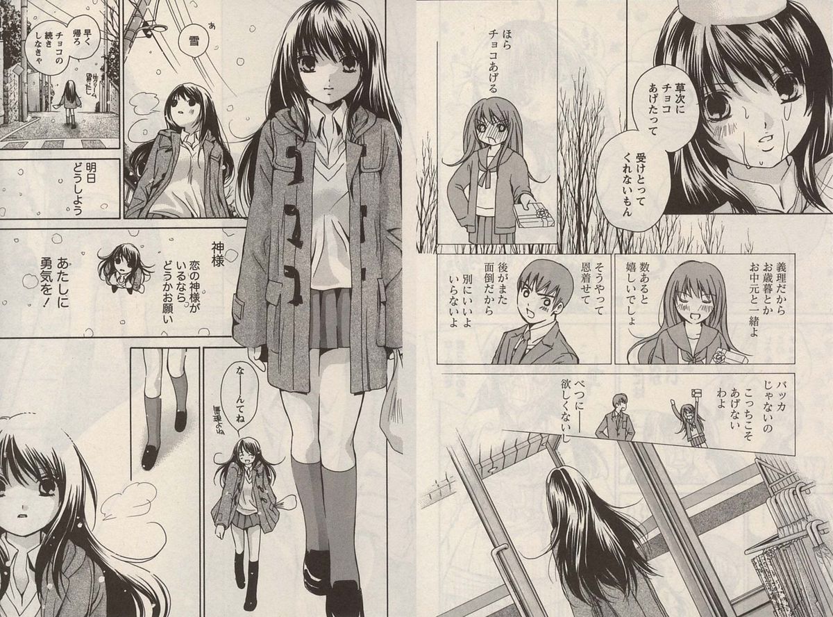 [川本貴裕]オトメゾン 1[J]