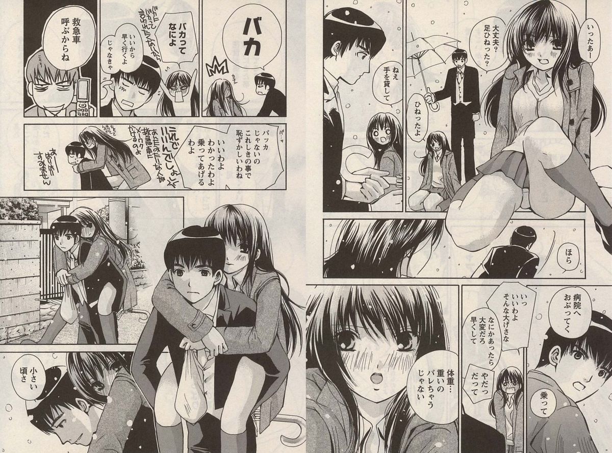 [川本貴裕]オトメゾン 1[J]