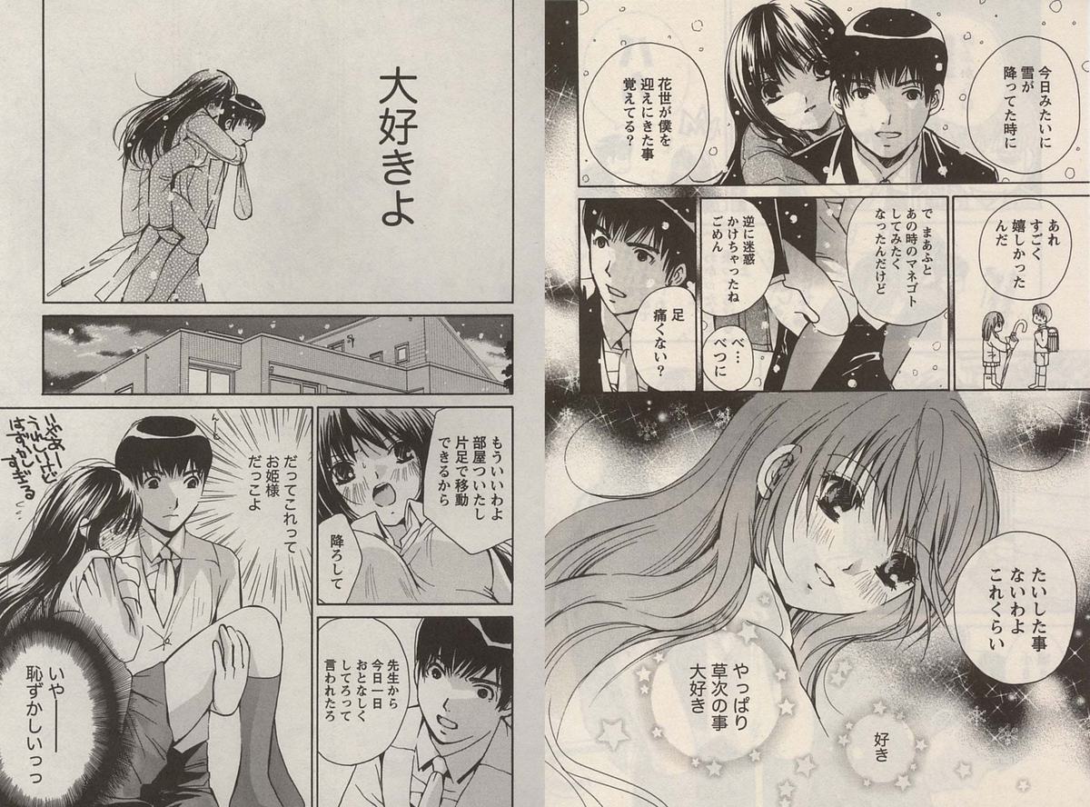 [川本貴裕]オトメゾン 1[J]