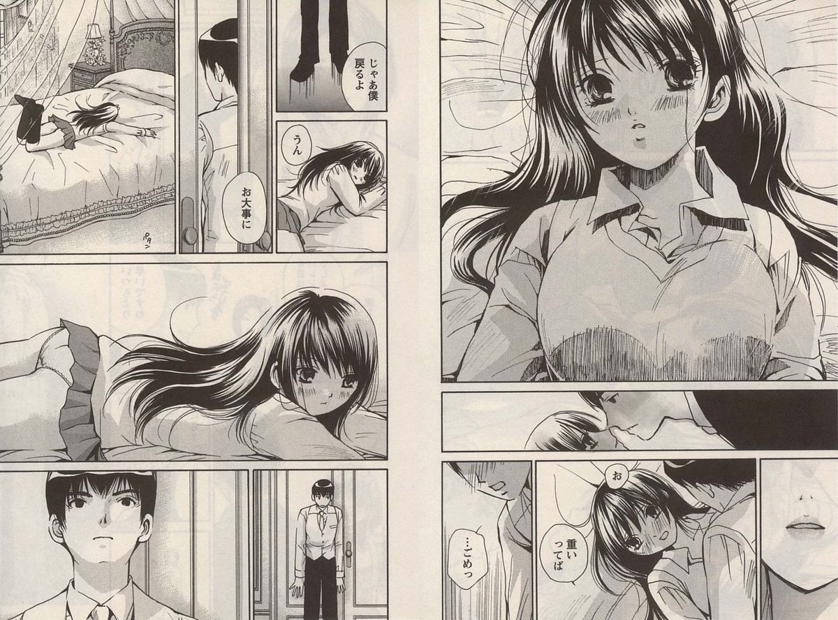 [川本貴裕]オトメゾン 1[J]