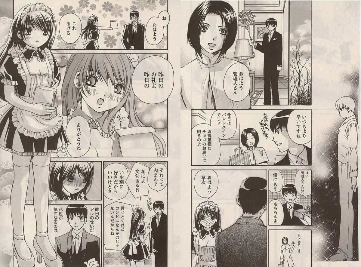 [川本貴裕]オトメゾン 1[J]