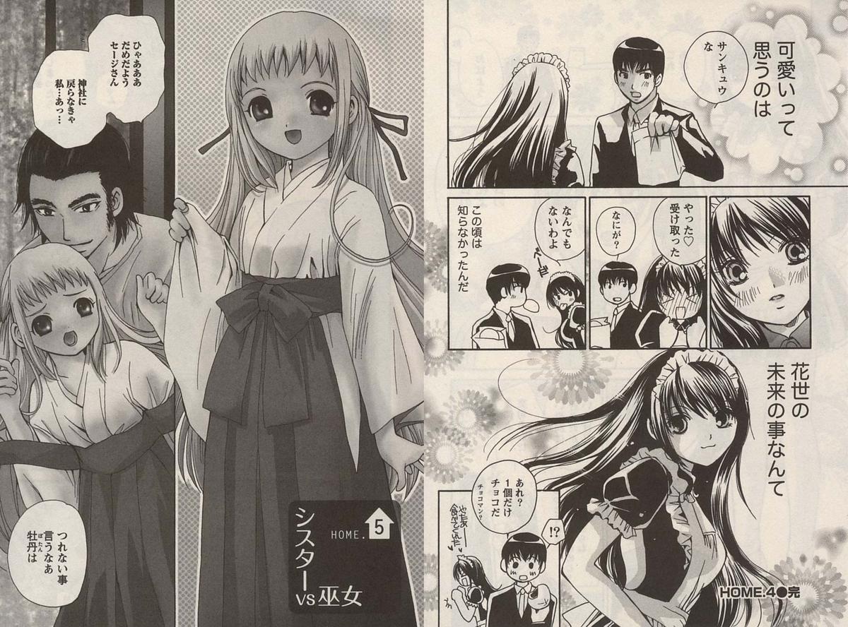 [川本貴裕]オトメゾン 1[J]