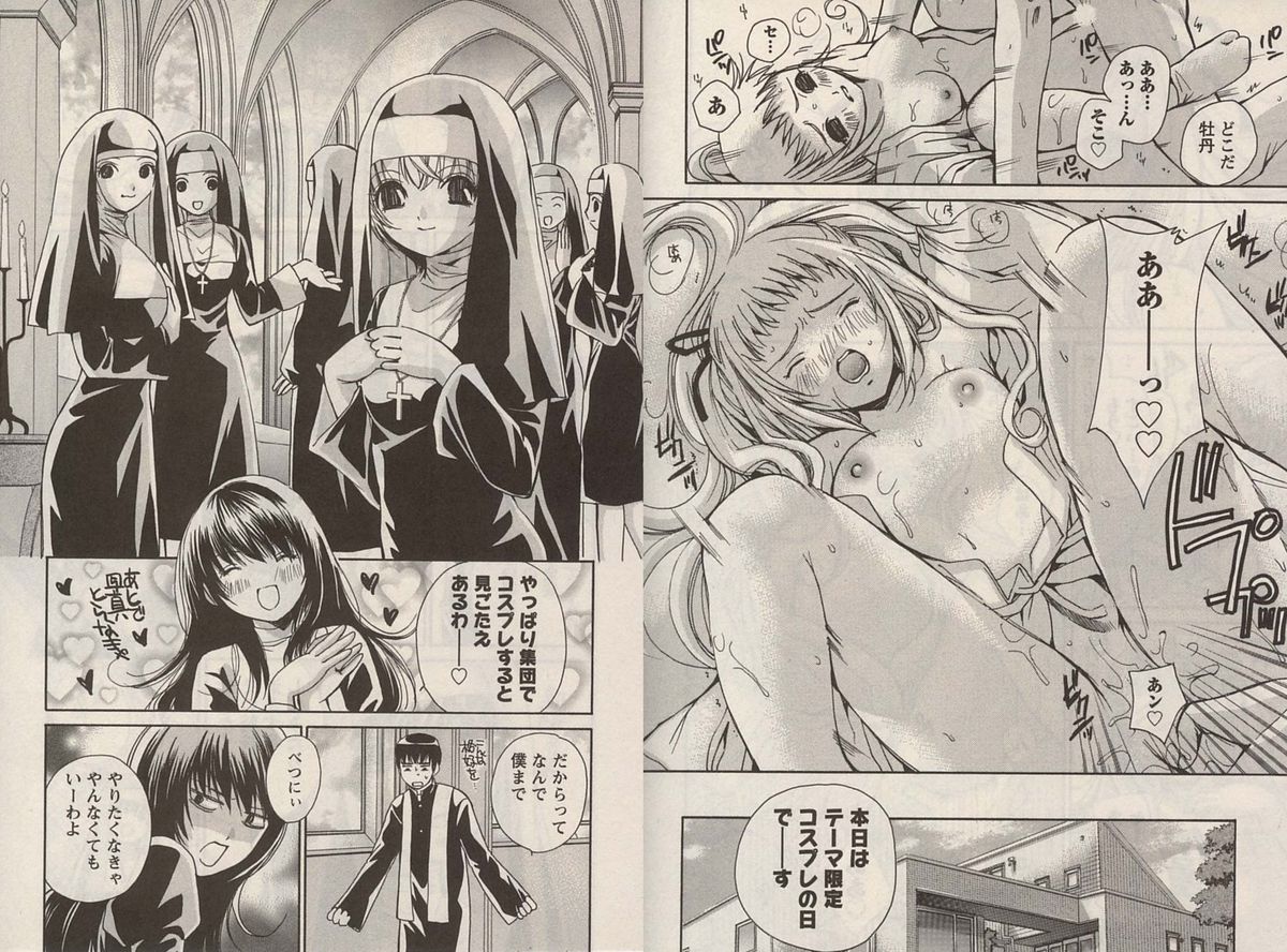 [川本貴裕]オトメゾン 1[J]