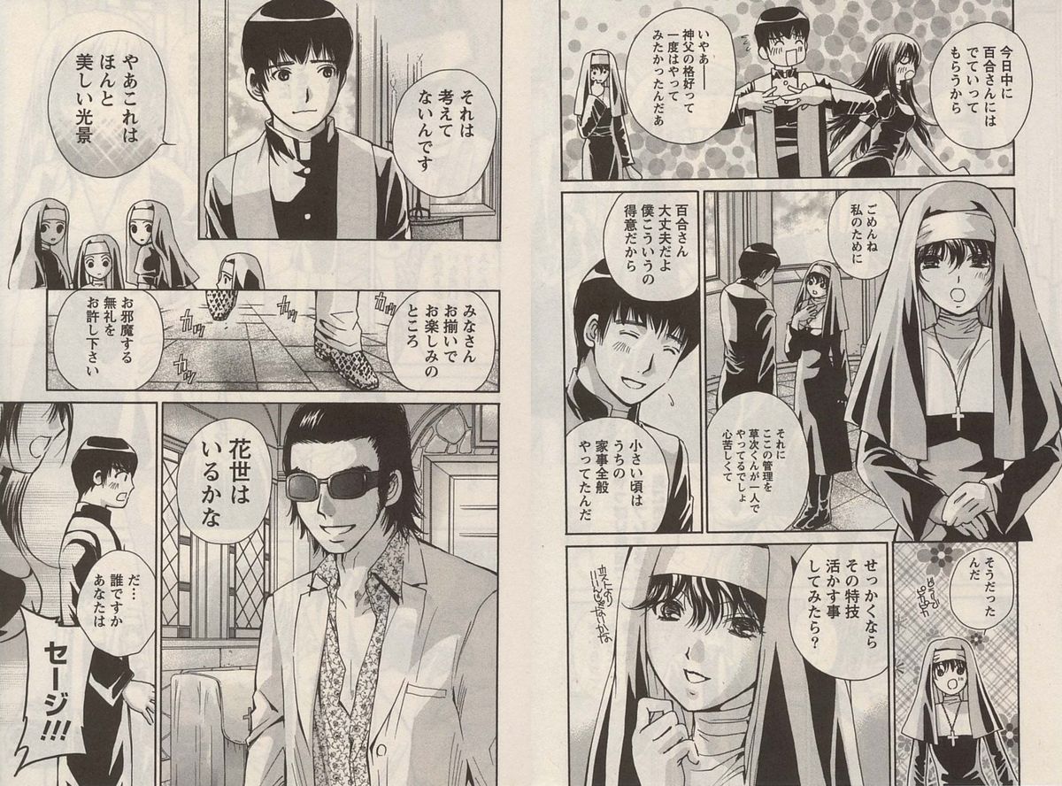 [川本貴裕]オトメゾン 1[J]