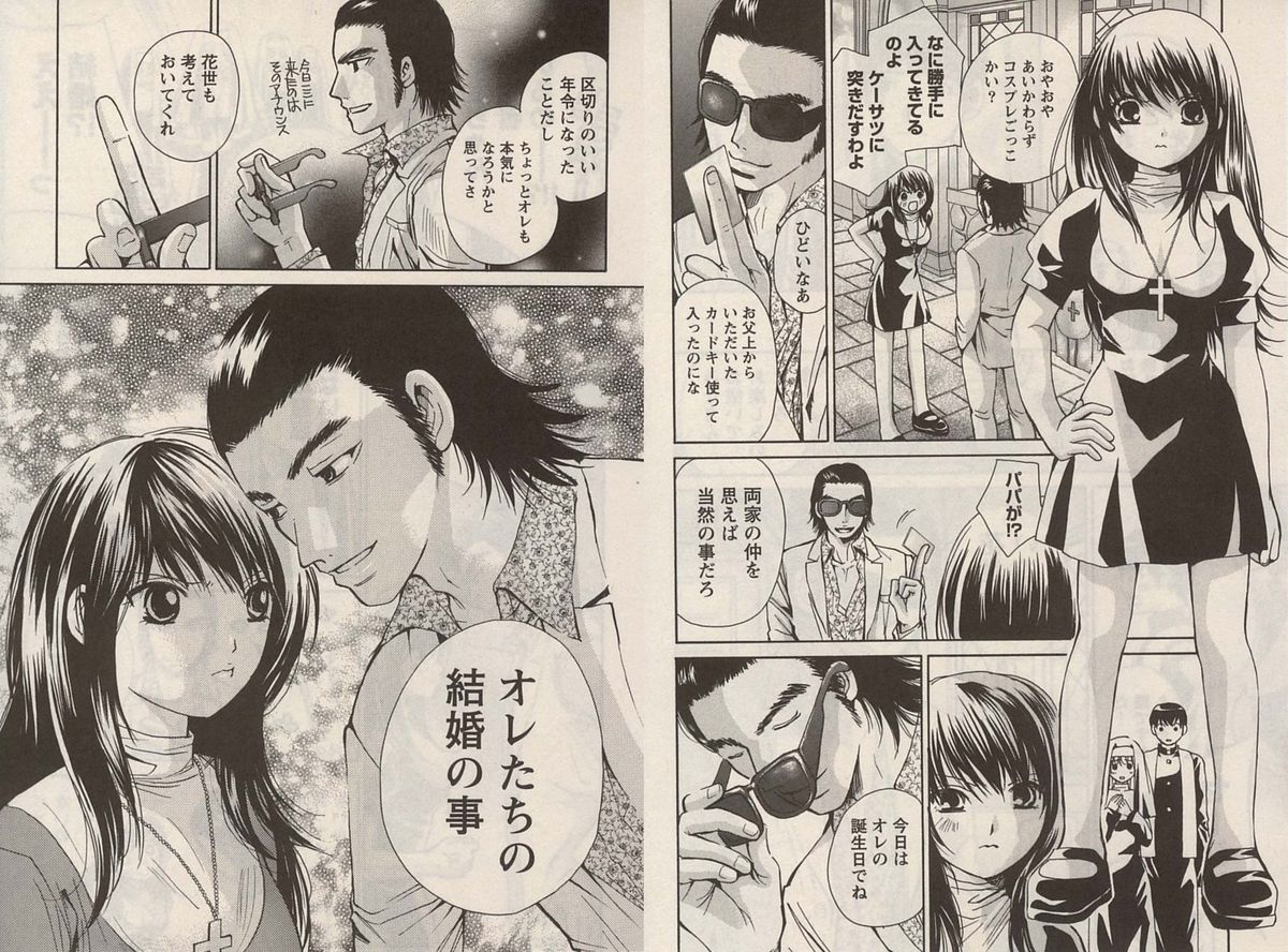 [川本貴裕]オトメゾン 1[J]