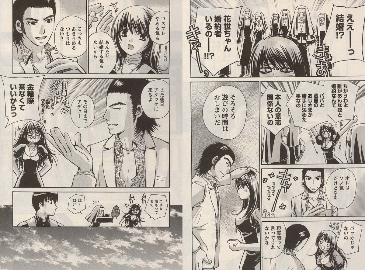 [川本貴裕]オトメゾン 1[J]