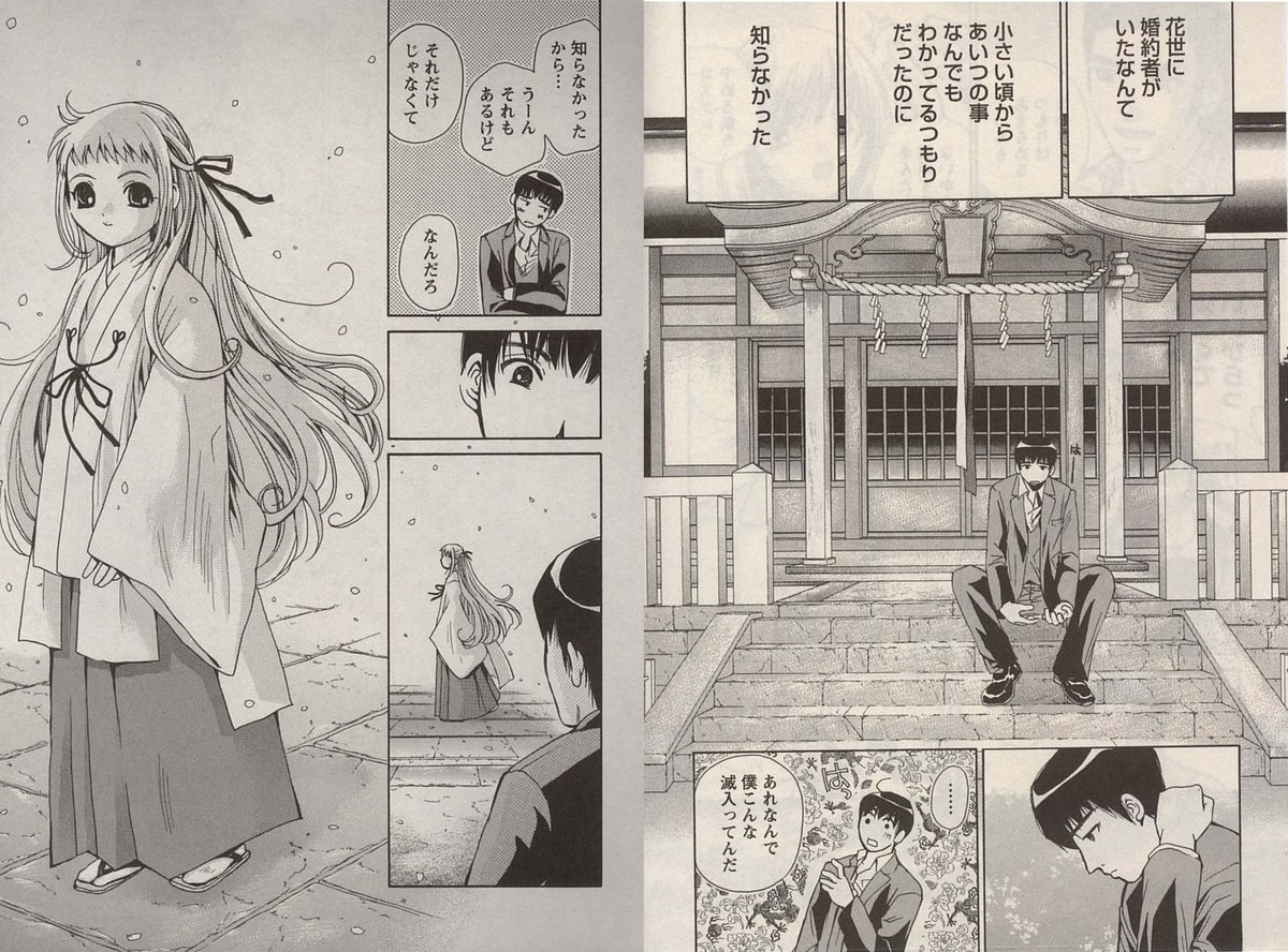 [川本貴裕]オトメゾン 1[J]