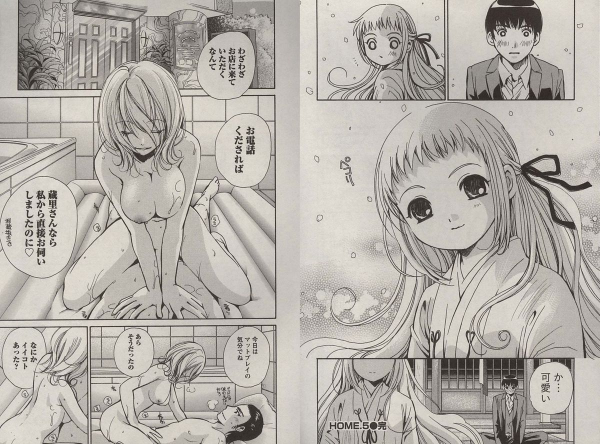 [川本貴裕]オトメゾン 1[J]